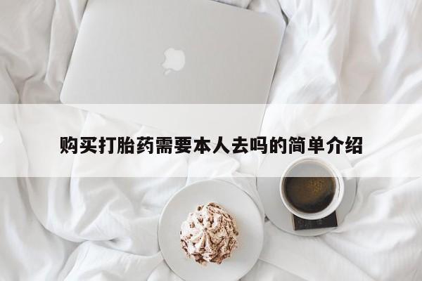 购买米非司酮片的联系方式资讯 第95页